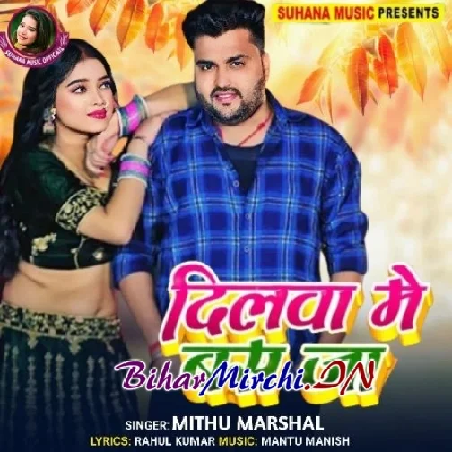 Dilwa Me Bas Ja (Mithu Marshal)