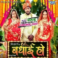 B@dhai Ho (Sumit Singh Chandravanshi, Tannu Shree, Priti Morya) 2024 Full Bhojpuri Movie