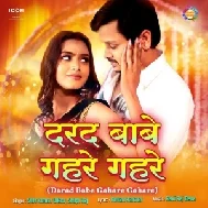 Darad Babe Gahare Gahare (Shiv Kumar Bikku, Shilpi Raj)