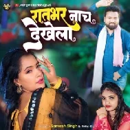 Raat Bhar Nach Dekhe La (Sarvesh Singh, Neha Raj)