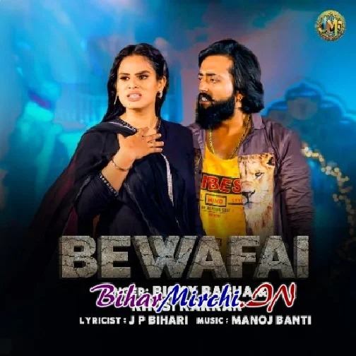 Bewafai (Bicky Babua, Khushi Kakkar)