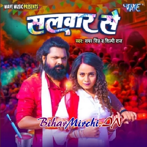 Salwaar Se (Samar Singh , Shilpi Raj)