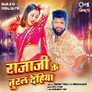 Raja Ji Ke Tural Dehiya (Tuntun Yadav, Khushi Kakkar)