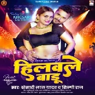 Hilawale Badu (Khesari Lal Yadav, Shilpi Raj)