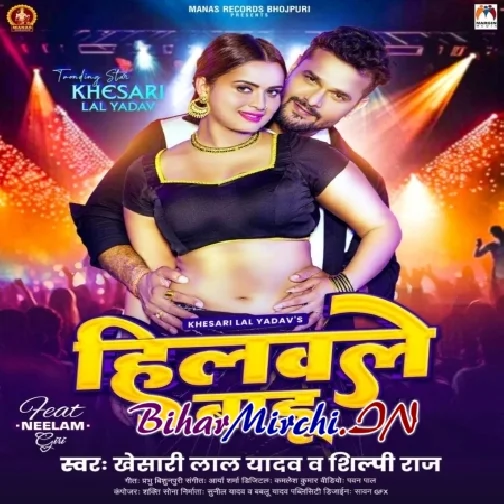 Hilawale Badu (Khesari Lal Yadav, Shilpi Raj)