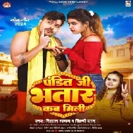 Pandit Ji Bhatar Kab Mili (Vishal Gagan, Shilpi Raj)