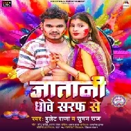 Jatani Dhove Saraf Se (Bullet Raja, Suman Raj)