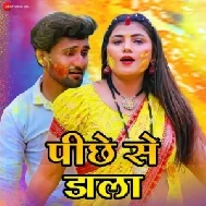 Rang Piche Se Dala (Neha Raj)