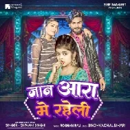 Jaan Aara Me Raheli (Shivani Singh)