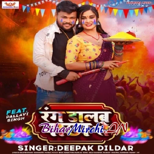 Rang Dalab Pachha Se (Deepak Dildar)