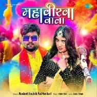 Mahaveerwa Wala (Ranjeet Singh, Raj Nandani)