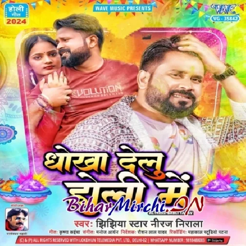 Dhokha Delu Holi Me (Niraj Nirala)