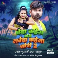 Chheda Kahega Auri Labeda Kahega Sorry 2 (Tufani Lal Yadav)