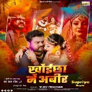 Khoichha Me Abir (Vijay Chauhan)