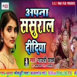 Apna Sasurar Didiya (Gayatri Yadav) Mp3 Songs 