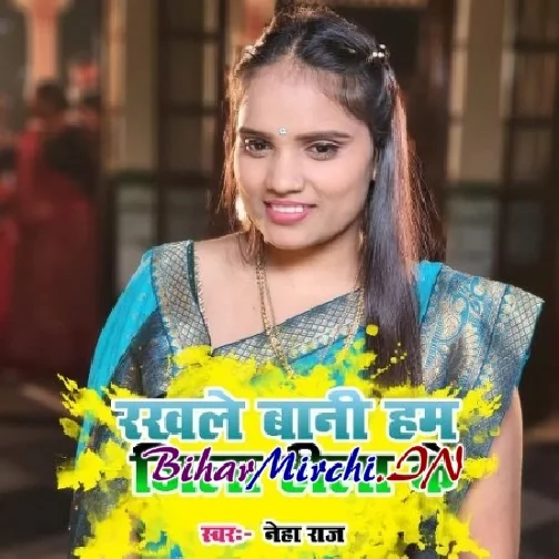 Rakhale Bani Ham Jila Hila Ke (Neha Raj)