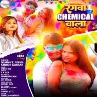 Rangwa Chemical Wala