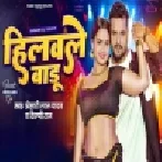 Rakhale Badu Pav Bhar Hilawale Badu Gaon Bhar Video Song (720p HD)