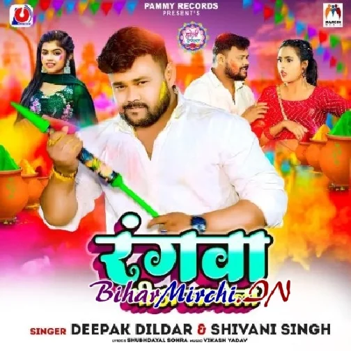 Rangwa Mitha Lagela (Deepak Dildar, Shivani Singh)