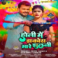 Holi Me Jhakora Mare Jhulani (Pramod Premi Yadav, Karishma Kakkar)