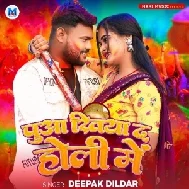 Pua Khiya Da Holi Me (Deepak Dildar)