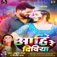 Aahi Re Didiya (Ankush Raja, Shilpi Raj)