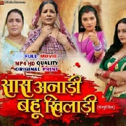 Saas Anadi Bahu Khiladi - Full Movie - Lado Madhesiya, Nisha Singh 2024 (Mp4 HD)