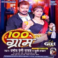 100 Gram (Pramod Premi Yadav, Khushi Kakkar)