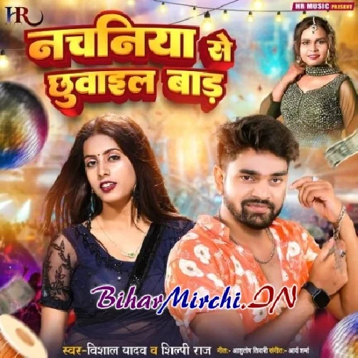 Nachaniya Se Chhuvail Bada (Vishal Yadav, Shilpi Raj)