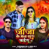 Jija Ke Man Khush Kailu Ho (Abhishek Giri, Neha Raj)