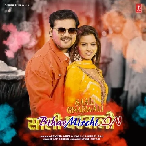 Saali Gharwali (Arvind Akela Kallu, Shilpi Raj)