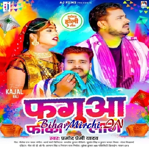 Fagua Fika Lage (Pramod Premi Yadav)