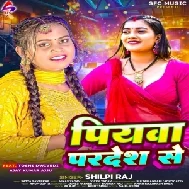 Piyawa Pardesh Se (Shilpi Raj)