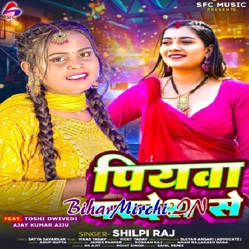 Piyawa Pardesh Se (Shilpi Raj)