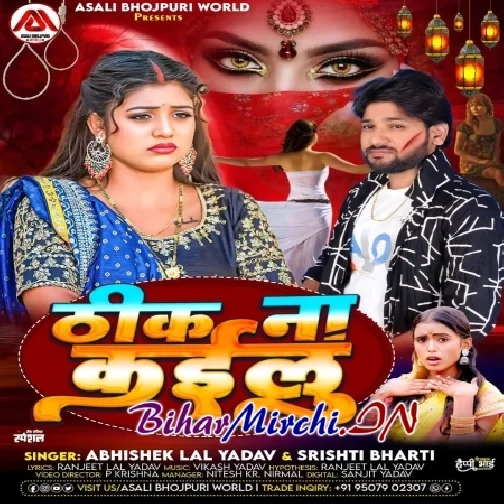 Thik Na Kailu (Abhishek Lal Yadav, Srishti Bharti)