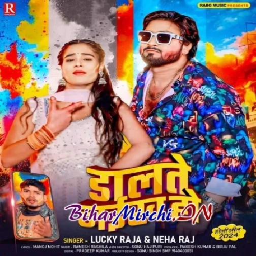 Dalte Naikha Ho (Neha Raj , Lucky Raja)