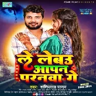 Lei Lebau Aapan Parnmwa Ge (Shashi Lal Yadav)