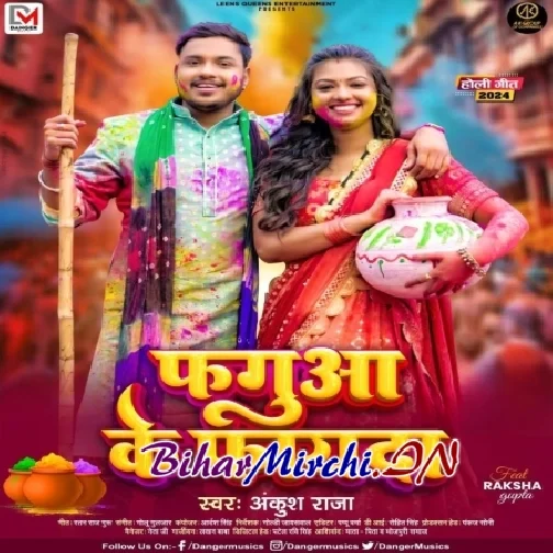 Faguaa Ke Fayada (Ankush Raja)