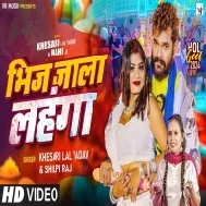 Bhinj Jala Lahanga Yarawo Hamaar Ho Video Song (720p HD)