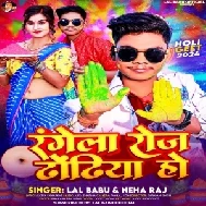 Range La Roj Dhodiya Ho (Lal Babu, Neha Raj)