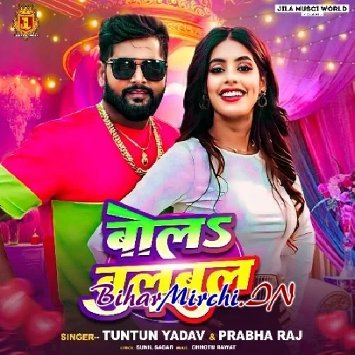 Bola Bulbul (Tuntun Yadav, Prabha Raj)