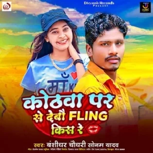 Kotwa Par Se Debau Flying Kiss Re