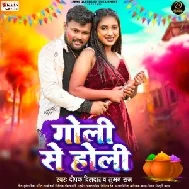 Goli Se Holi (Deepak Dildar, Suman Raj)