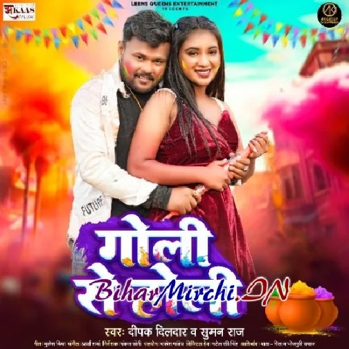 Goli Se Holi (Deepak Dildar, Suman Raj)