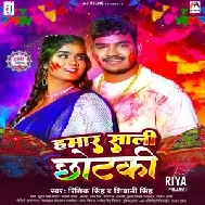 Hamar Sali Chhotki (Ritik Singh, Shivani Singh)