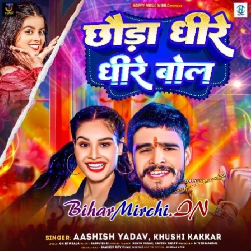 Chhauda Dhire Dhire Bole (Ashish Yadav, Khushi Kakkar)