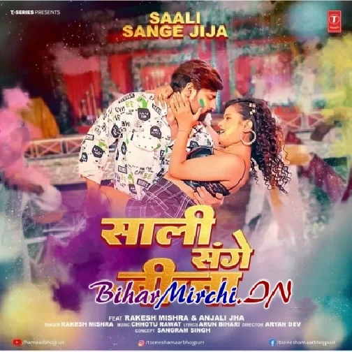 Saali Sange Jija (Rakesh Mishra, Chhotu Rawat)