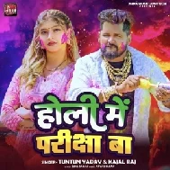 Holi Me Pariksha Ba (Tuntun Yadav, Kajal Raj)