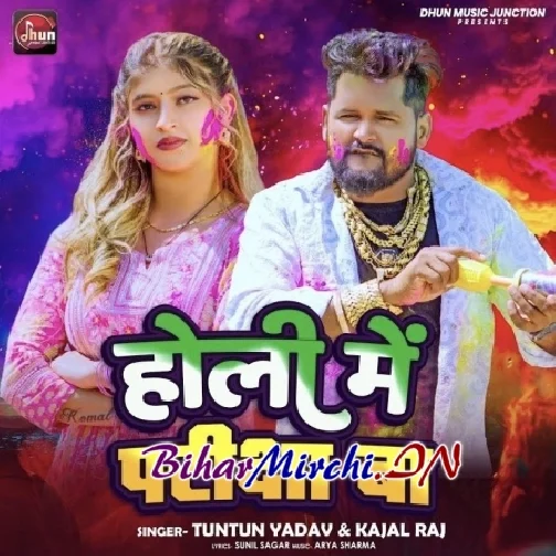 Holi Me Pariksha Ba (Tuntun Yadav, Kajal Raj)