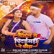 Sendil Se Pitaimhi Re Chhaura (Gunjan Singh, Khushi Kakkar)